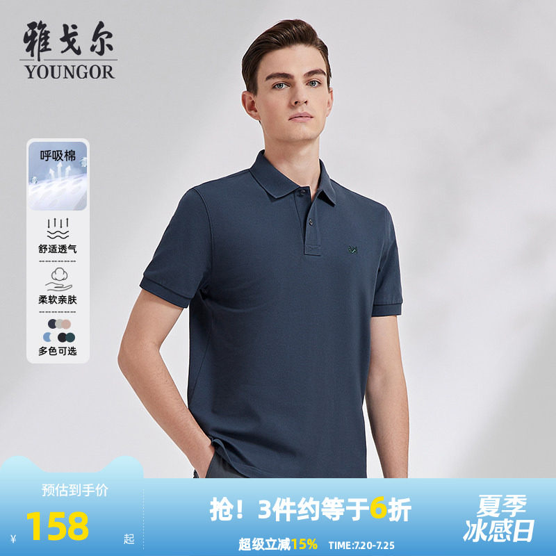 【呼吸棉】雅戈尔夏季男士短袖Polo衫凉感商务休闲大码翻领T恤