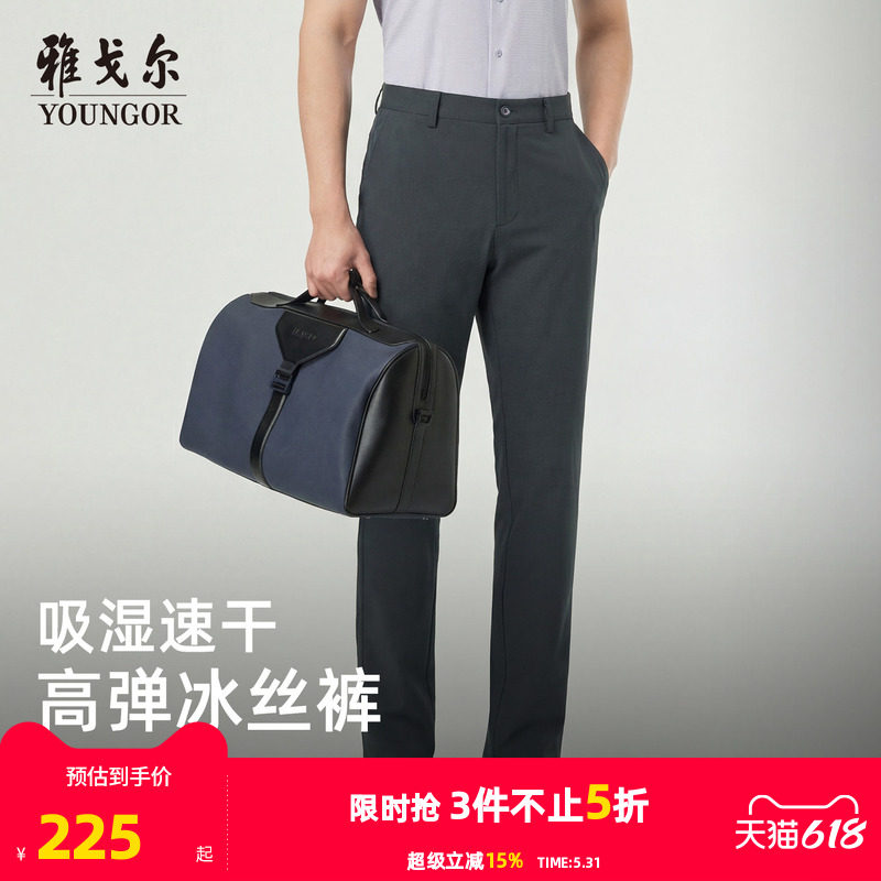 【吸湿速干】雅戈尔春夏新款男士休闲裤商务休闲户外弹力直筒长裤
