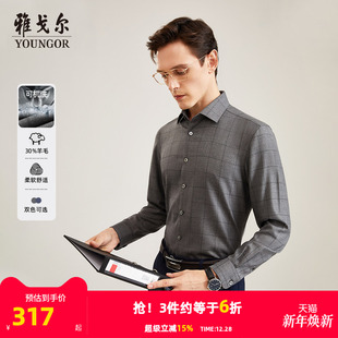 衬衫 商务保暖易打理格纹长袖 雅戈尔春秋新款 男 30%羊毛可机洗