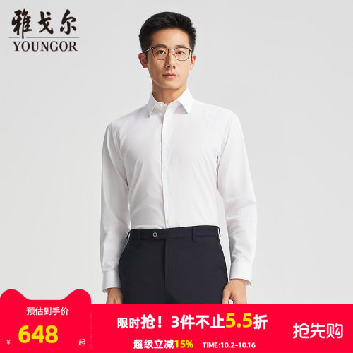 雅戈尔八字领长袖行政商务衬衫