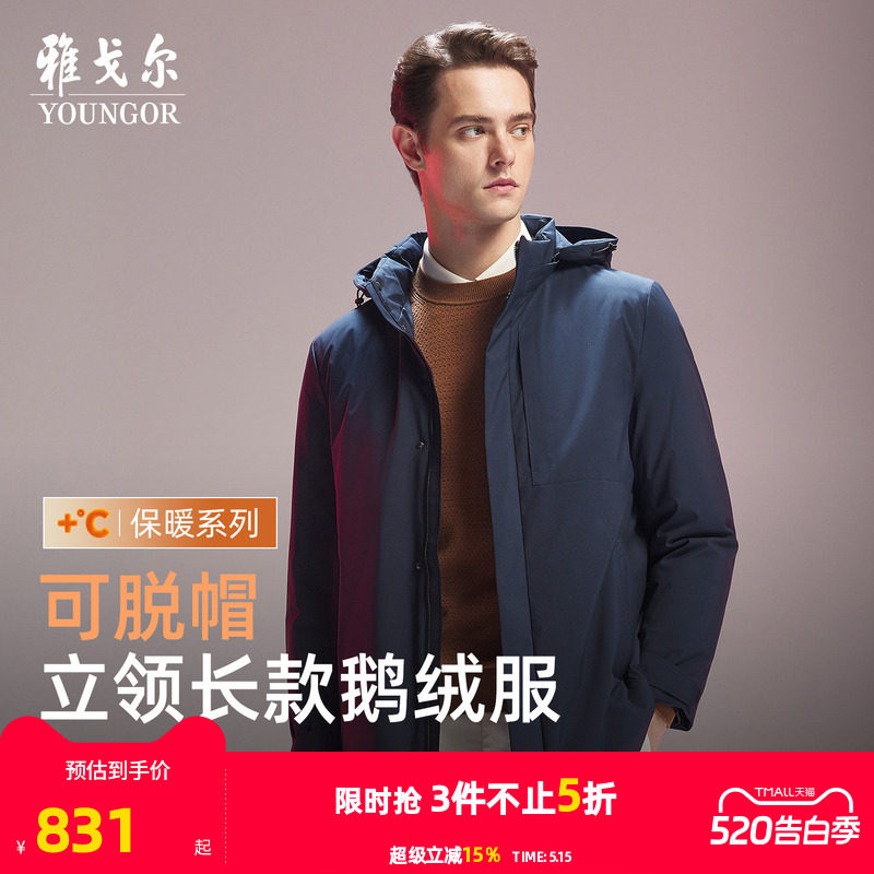 【鹅绒羽绒服】雅戈尔新品鹅绒服商务休闲男士夹克保暖防风外套男