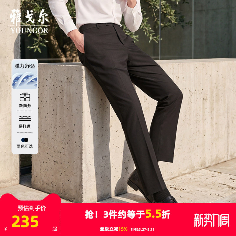 【弹力TR】雅戈尔春秋新款男士商务西裤直筒宽松休闲裤通勤长裤子