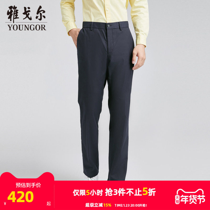 【商场同款】雅戈尔男士长裤春季新款官方商务休闲上班穿长裤男,男装,休闲裤,淘宝优惠券,粉丝福利购,淘宝优惠卷