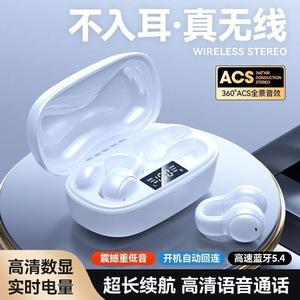 2026新款无线蓝牙耳机夹耳式不入耳运动降噪超长续航数显手机通用