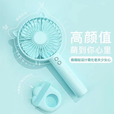 手持小风扇便携随身手机支架usb