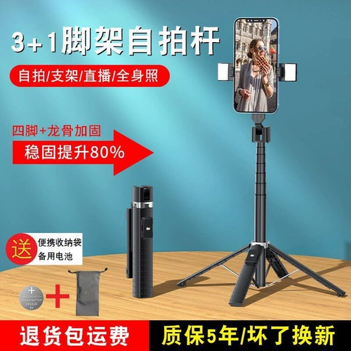 Штатив, универсальный настольный портативный держатель для телефона