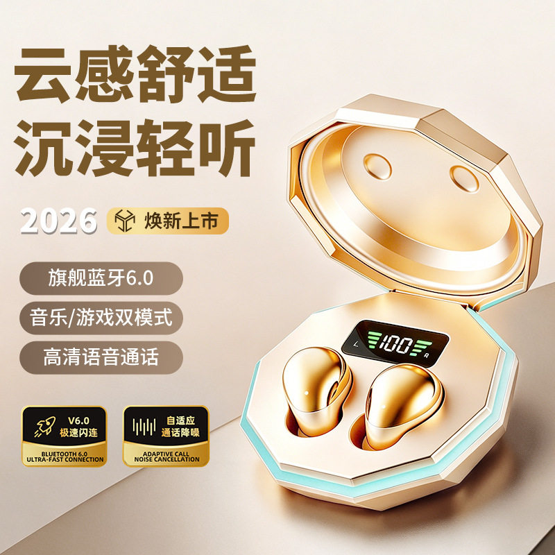 2026新款睡眠蓝牙耳机无线续航入耳式高音质上课隐形超薄降噪侧睡