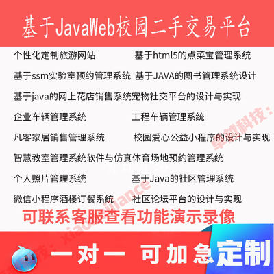 基于web的网上书店设计计算机Java开发程序定制mysql数据库附文档