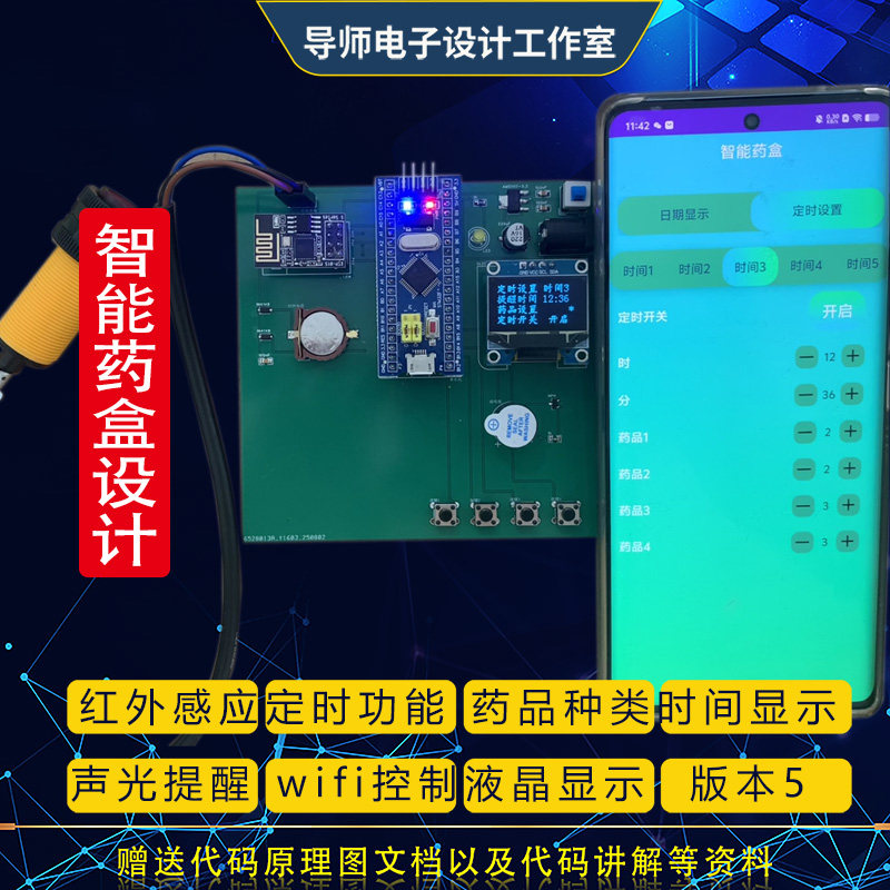 基于51/STM32单片机的智能药盒 物联网定时吃药 药品分类 重量DIY