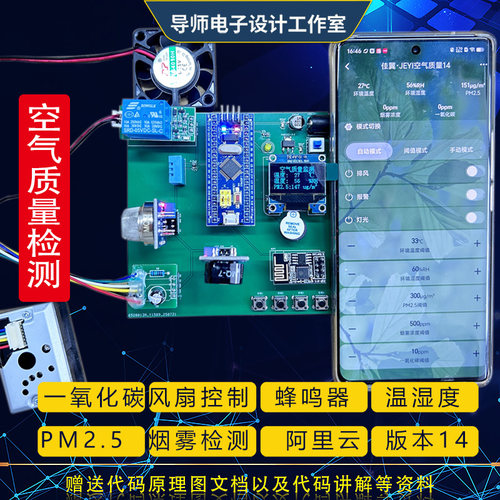 stm32单片机空气环境有害气体一氧化碳CO监测阿里云APP小程序开发