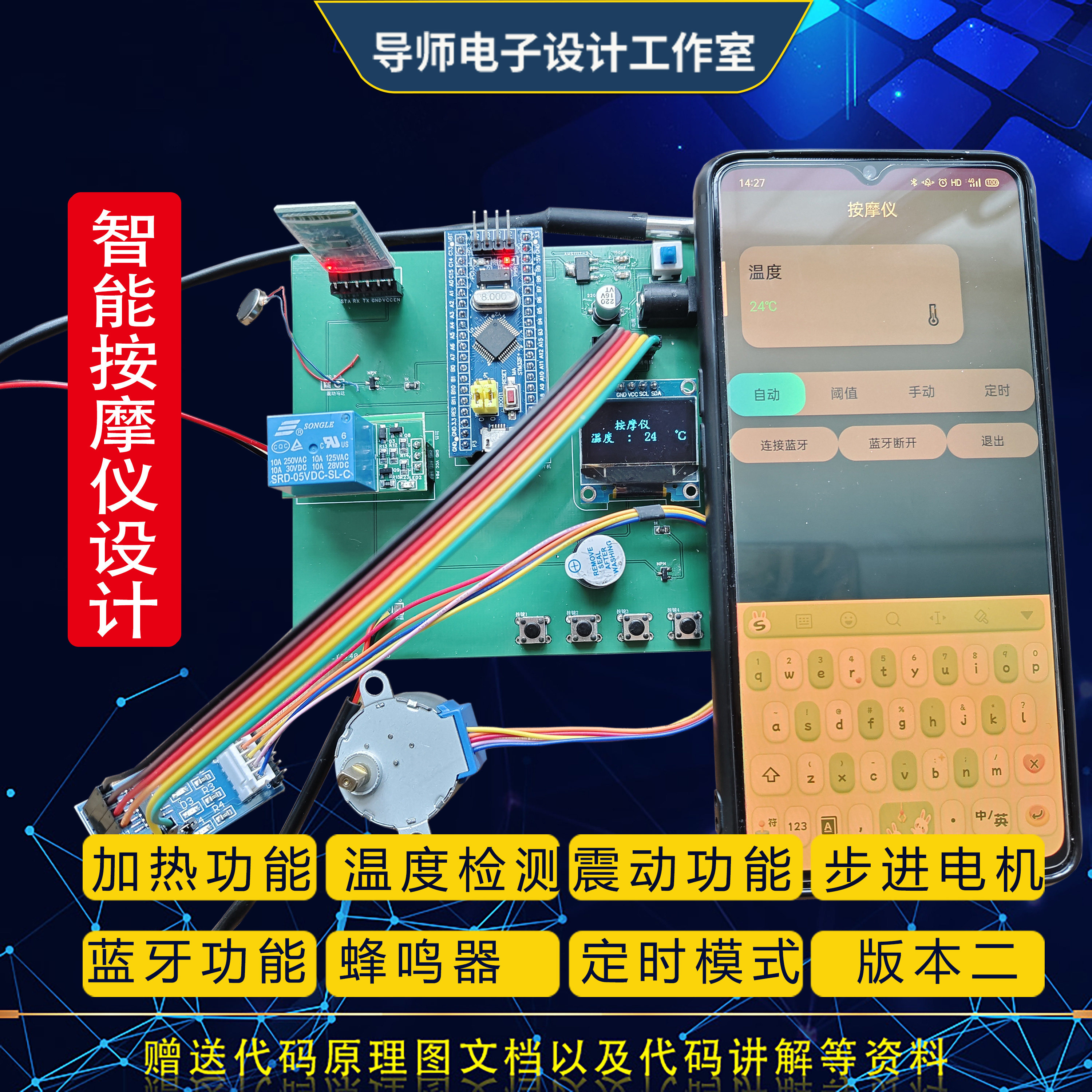 基于stm32单片机智能按摩仪震动调节热敷加热pwm温度定时控制设计,电子元器件市场,微处理器/微控制器/单片机,淘宝优惠券,粉丝福利购,淘宝优惠卷