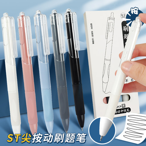 按动中性书写笔速度刷题笔大容量