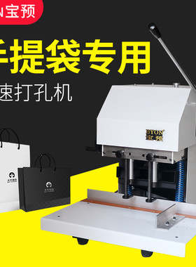 宝预HX-210A双头电动打孔机手提纸袋子冲孔机重型吊牌打洞器打洞机办公活页大型a4活页夹打孔器圆孔打孔神器