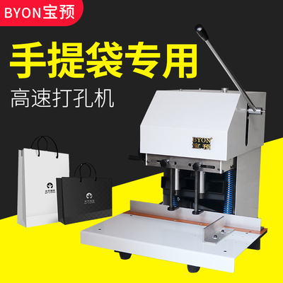 宝预电动打孔机双头重型冲孔机