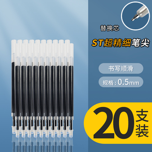 ST头按动笔芯大容量速干中性笔芯黑色0.5mm按动式葫芦头按压式刷题笔替芯学生用考试圆珠笔黑笔黑色笔批发