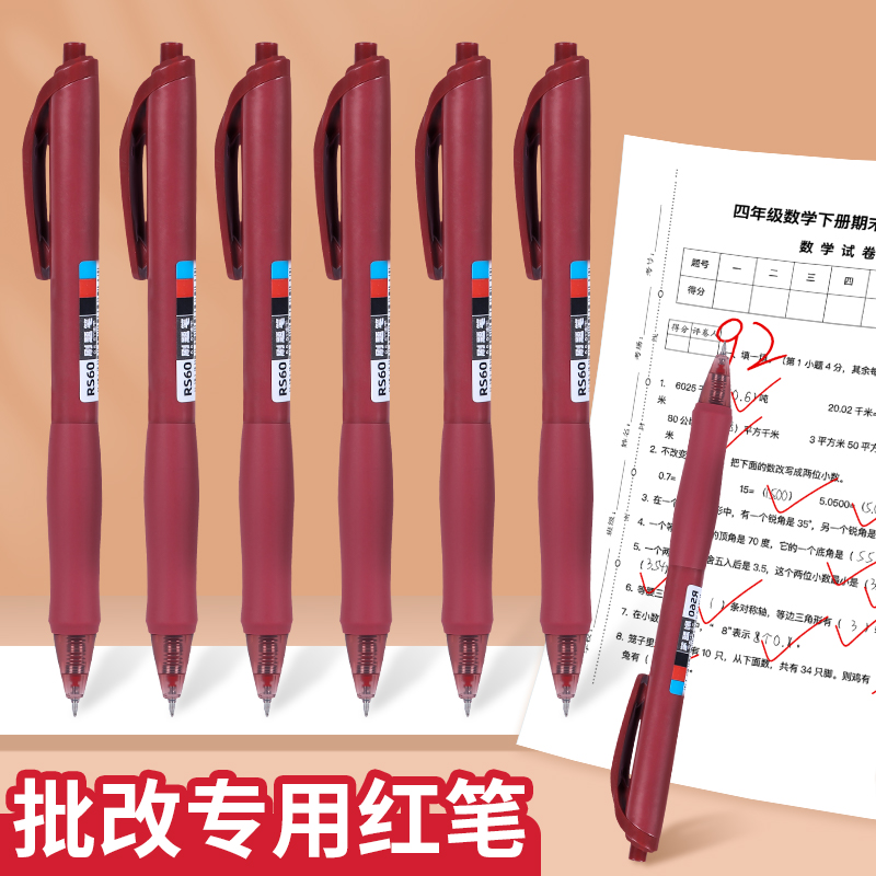 弘文臻顺滑s60按动中性笔