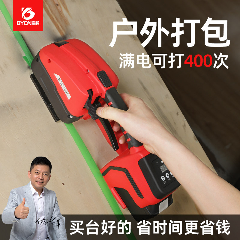 弘文手提式电动打包机户外打包拉紧一体机塑钢带捆扎机PET打包带手动打包扣小型压扣工业包装打包神器BY3500图片
