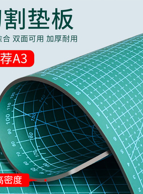 a3大号学生写字垫板雕刻板a4 pvc桌垫雕刻双面切割垫子书写美工手账diy模型裁纸工作防割橡皮垫板绿色软桌垫