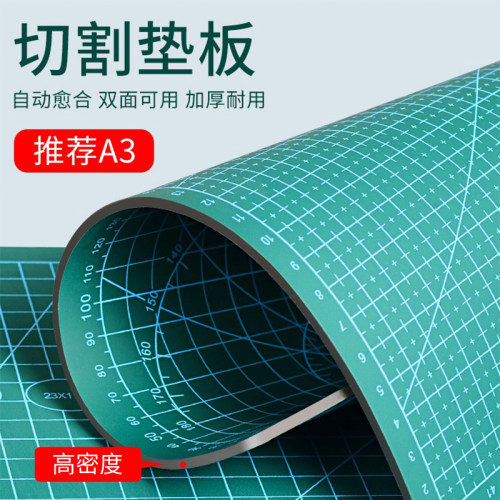 学生写字垫板双面防割橡皮垫