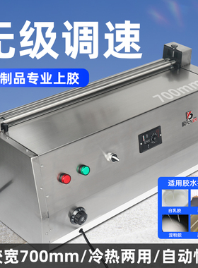 宝预台式加热胶水机 纸盒过胶水机 纸品上胶机白乳胶液体胶过胶机白胶过胶机礼品盒涂胶机自动刷胶机JS720H-1