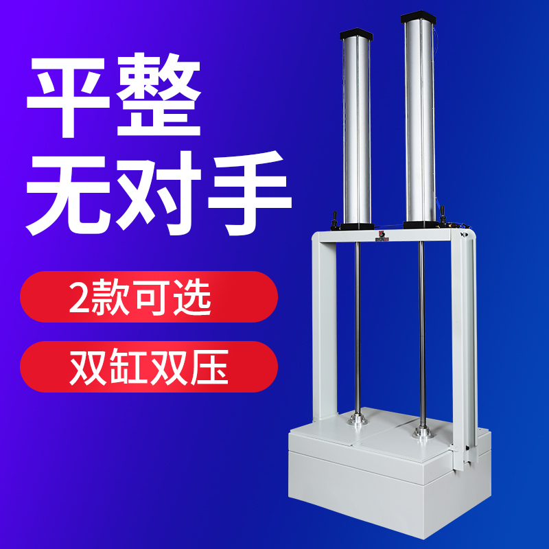 两个压平面积可选，压力大效果好
