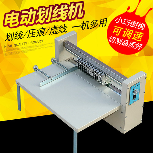 a4不干胶双胶纸标签划线机带调速