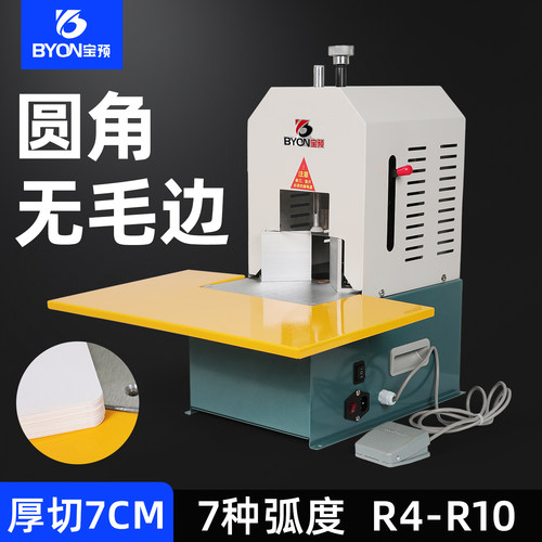 标配7刀，3秒切换