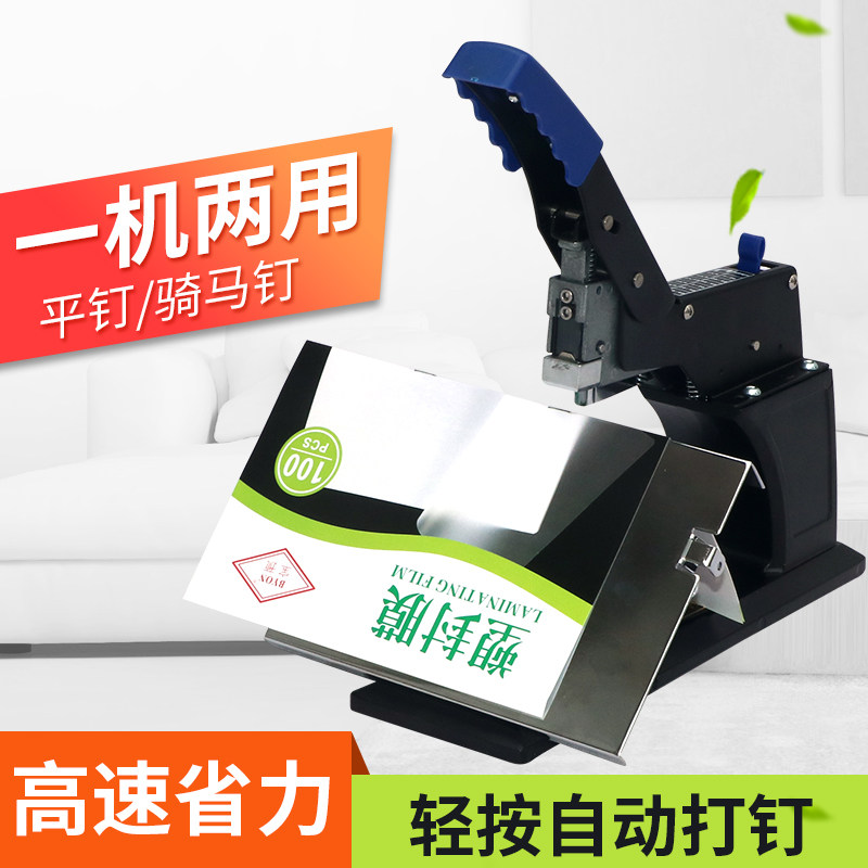 宝预(BYON)手动骑马钉中缝订书机手压重型加厚大号平钉装订机办公