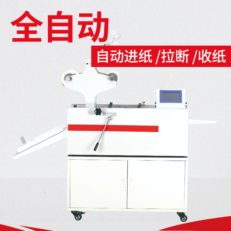 全自动液压覆膜机宝预带拉断收纸