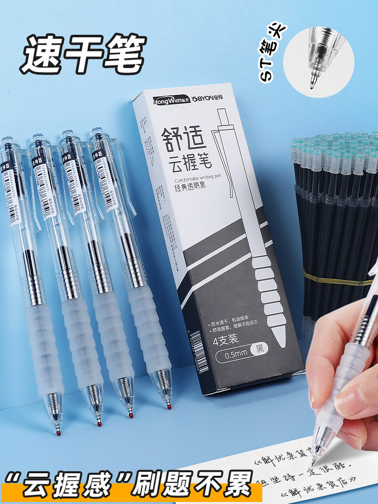 윤홍문은 박스형 붓 질문펜을 들고 있습니다. 검정 학생 특수 프레스 젤 펜 검정 투명 프레스 펜 시험 볼펜 빨간색 수성 펜 사무실 서명 펜 워킹 볼펜 리필 수심 펜