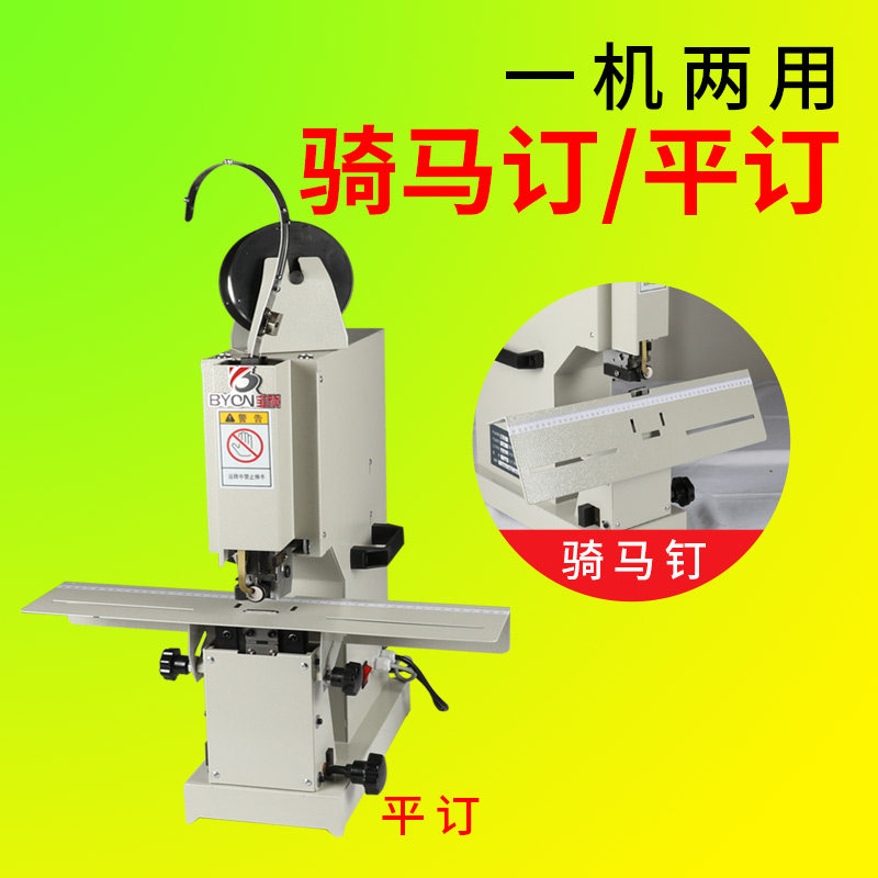 宝预ZD-6电动铁丝装订机平订骑马订脚踏装钉机图文画册手账单头订书机说明书办公文件档案铁丝打孔机打洞机器