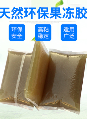 宝预（BYON）果冻胶工业啫喱胶包装纸盒上胶机热溶胶加热胶水机裱糊胶水礼盒过胶机固体胶黄胶果冻胶水