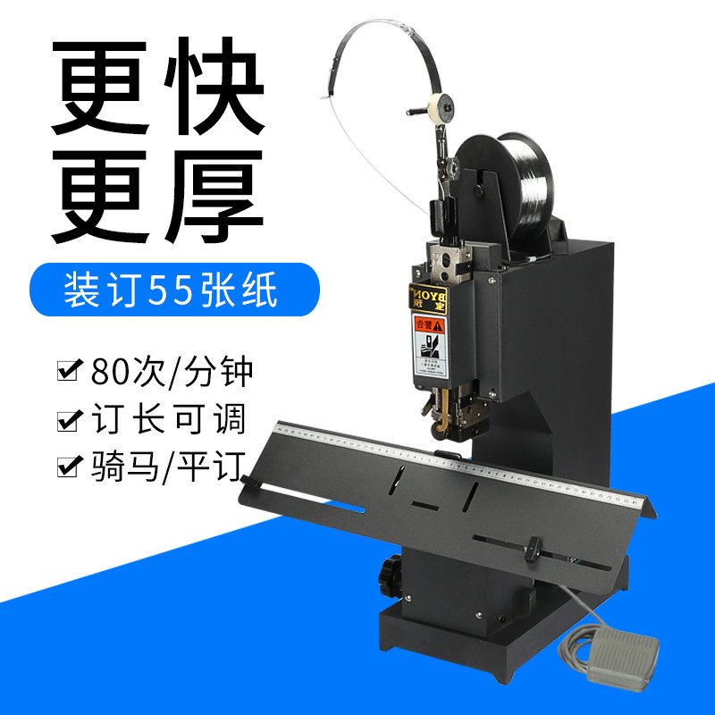 宝预ZD-1铁丝装订机 M2000骑马订平订两用钉书机 高速电动订书机 铁线骑马钉装机 说明书单头中缝订折机大型