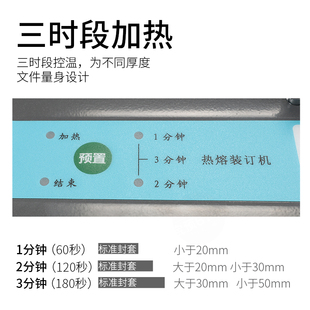宝预小型胶装机办公家用热熔装订机BY500标书热熔胶条装订机A4热