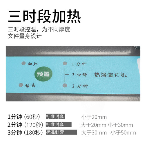 宝预小型胶装机办公家用热熔装订机BY500标书热熔胶条装订机A4热