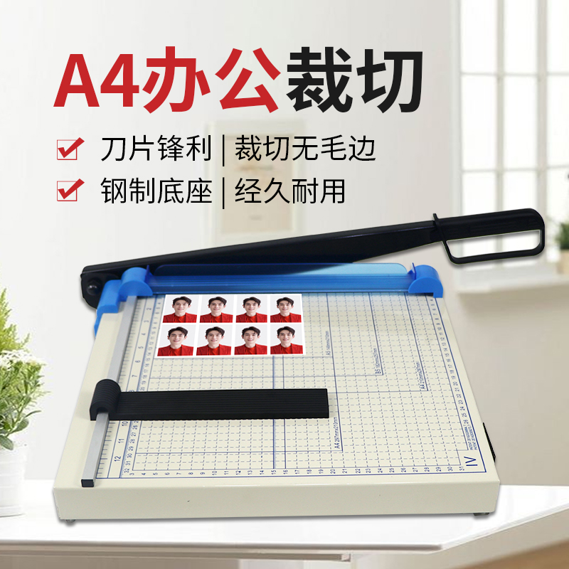 手动切纸刀照片裁切切弘文