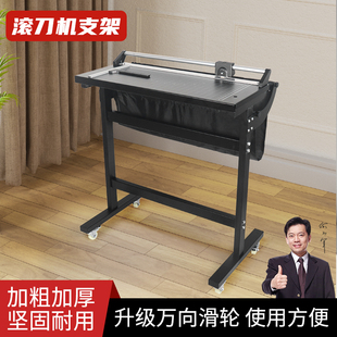 宝预支架滚切刀可移动支架24寸36寸48寸63寸滚动式 切纸刀滚切刀支撑台面滚轮裁纸机支架71寸裁纸刀工作支撑架
