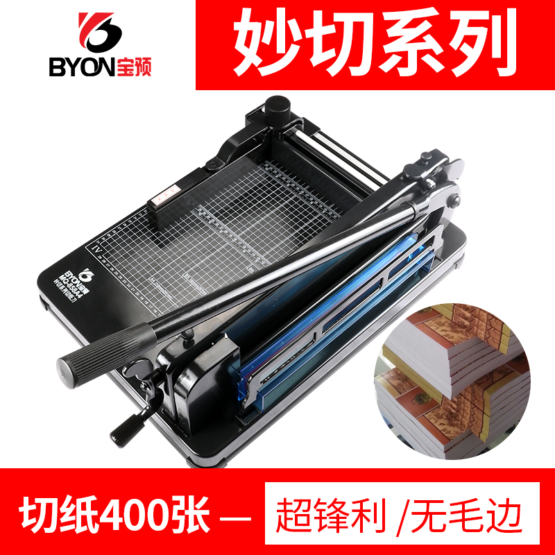 宝预858A4秒切重型厚层切纸机裁纸刀小型切纸机名片切割机手动裁