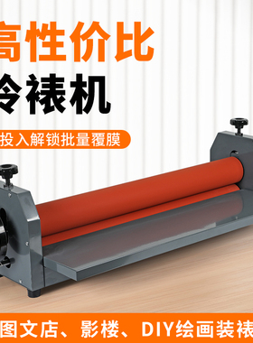 宝预TK650手动冷裱机广告图文相册相片700/750裱膜机PVC相片腹膜机复膜机kt板贴膜过膜机KT板冷裱压膜可折叠