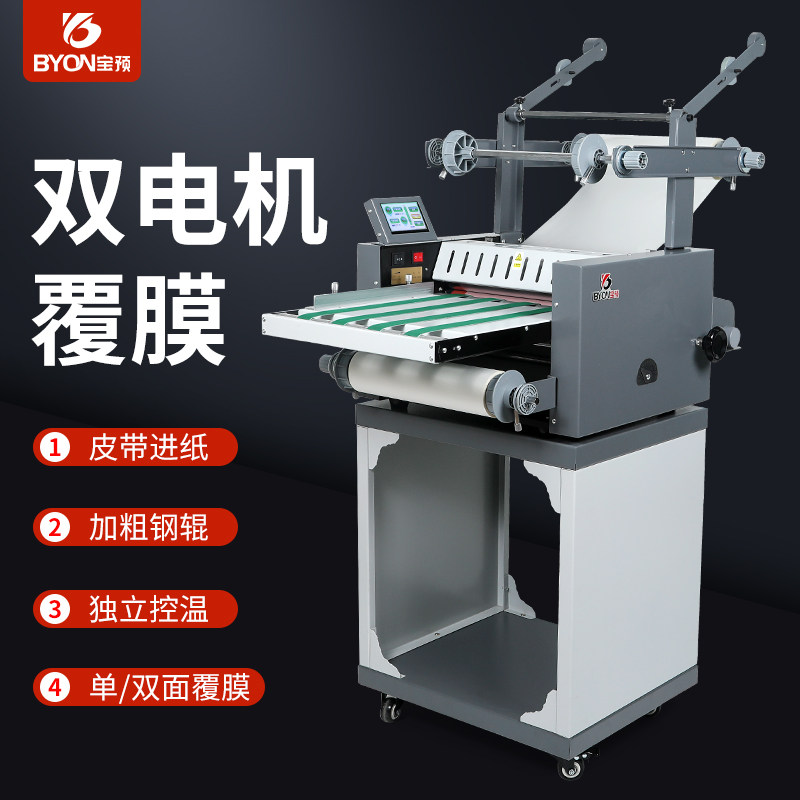 宝预v380电动覆膜机大钢辊全自动进纸防卷曲腹膜机图文相册铜版纸画册贴膜机大型冷裱机热裱机塑封膜压膜机器