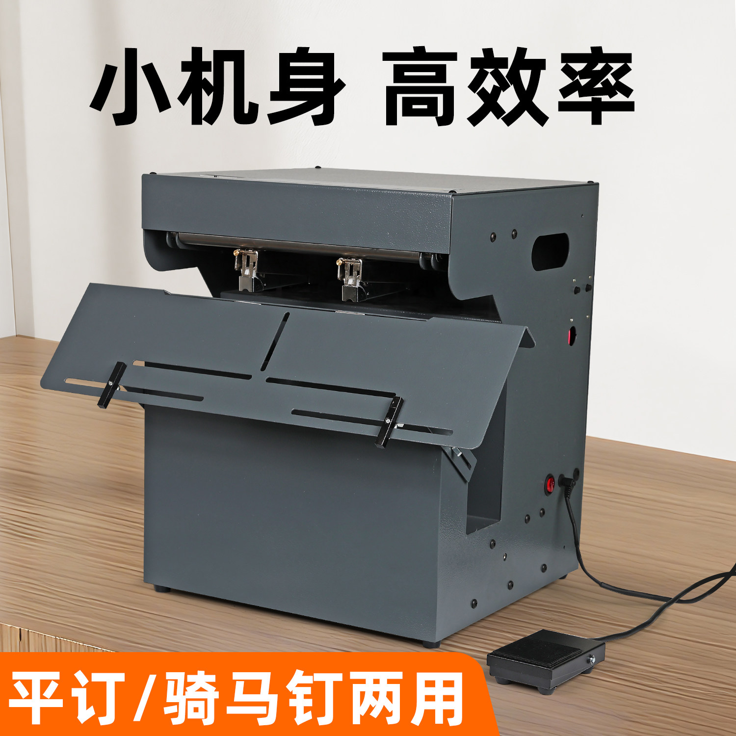 宝预全自动双头订书机大型电动装订机办公文件资料档案平订骑马订装订器图文书籍书本画册说明书中缝钉书机器