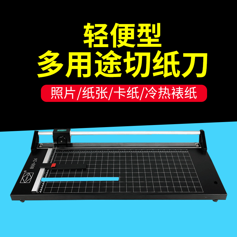 宝预小型切刀纸张PVC裁切机滚刀手动滚轮切刀1.米3寸裁纸刀 照片