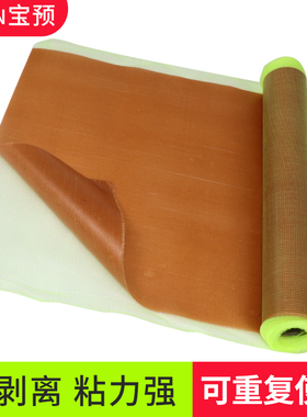 宝预（BYON）纸箱印刷双面胶粘布黄网褐胶贴版胶布粘性柔性版340MM*2.6M可反复使用纸板印刷贴版双面胶带