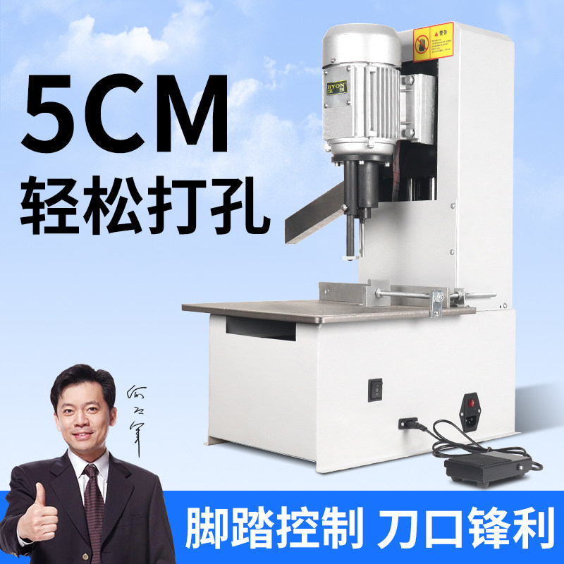 宝预新款单头脚踏打孔机重型打洞机纸板布料电动冲孔机票据打孔装订机标书活页钻孔机菜单凭证单孔台式打孔器
