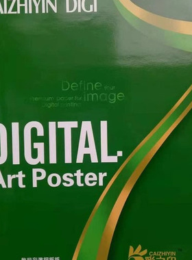 彩之印激光打印纸A4 A3120G彩色打印纸复印数码彩激纸哑光纸数码纸