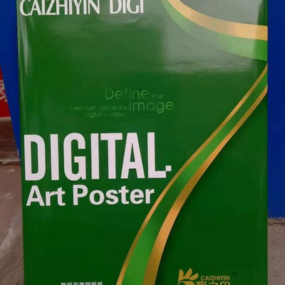 彩之印激光打印纸A4 A3120G彩色打印纸复印数码彩激纸哑光纸数码纸