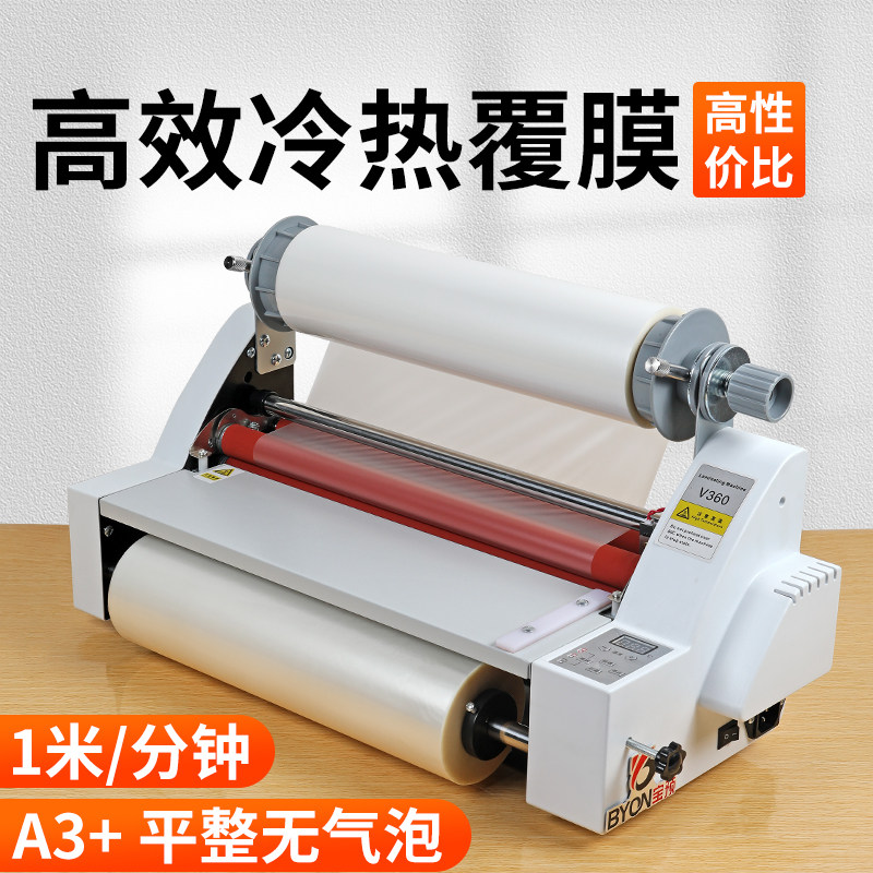 小型双面覆膜机广告写真冷裱机