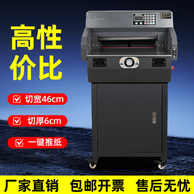 宝预E4606R切纸机程控切纸机