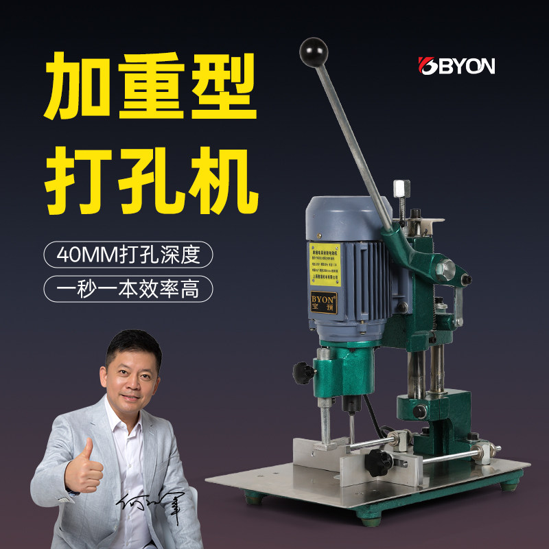 宝预电动打孔机重型吊牌切角机大型纸张打孔器打洞器皮革相册打眼机活页本打洞机日历钻孔机可调孔距DKJ-150H