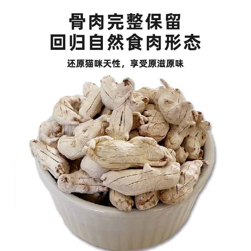 包邮菌 DGX冻干乳鼠 冻骨干小白鼠无小鼠生白肉宠物猫咪零食爬宠